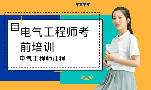 南昌2025智能電氣工程師課程