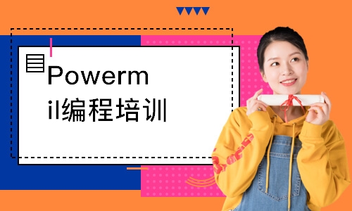 Powermil編程培訓(xùn)課程