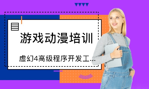 武汉游戏动漫培训学校