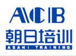 杭州ACB朝日培訓(xùn)