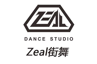 長沙Zeal街舞