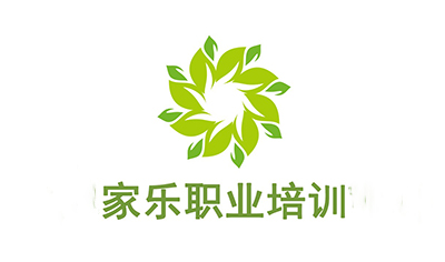 廣州家樂家政培訓