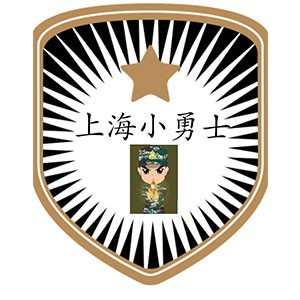 上海好習(xí)慣軍事夏令營(yíng)