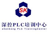 深控PLC培訓(xùn)