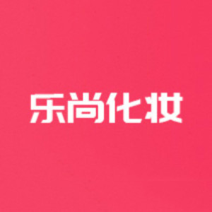 太原樂(lè)尚化妝培訓(xùn)