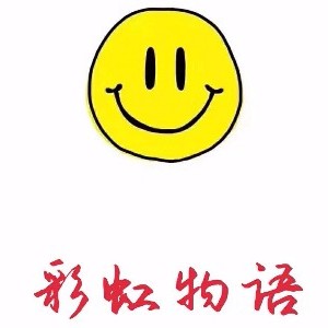 彩虹物語(yǔ)藝術(shù)培訓(xùn)