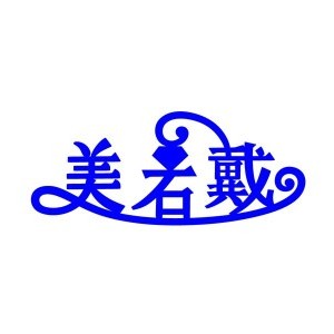 廣州美石戴珠寶首飾設(shè)計(jì)