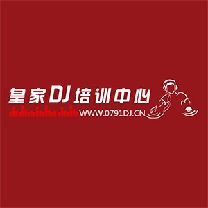 南昌皇家DJ培訓(xùn)