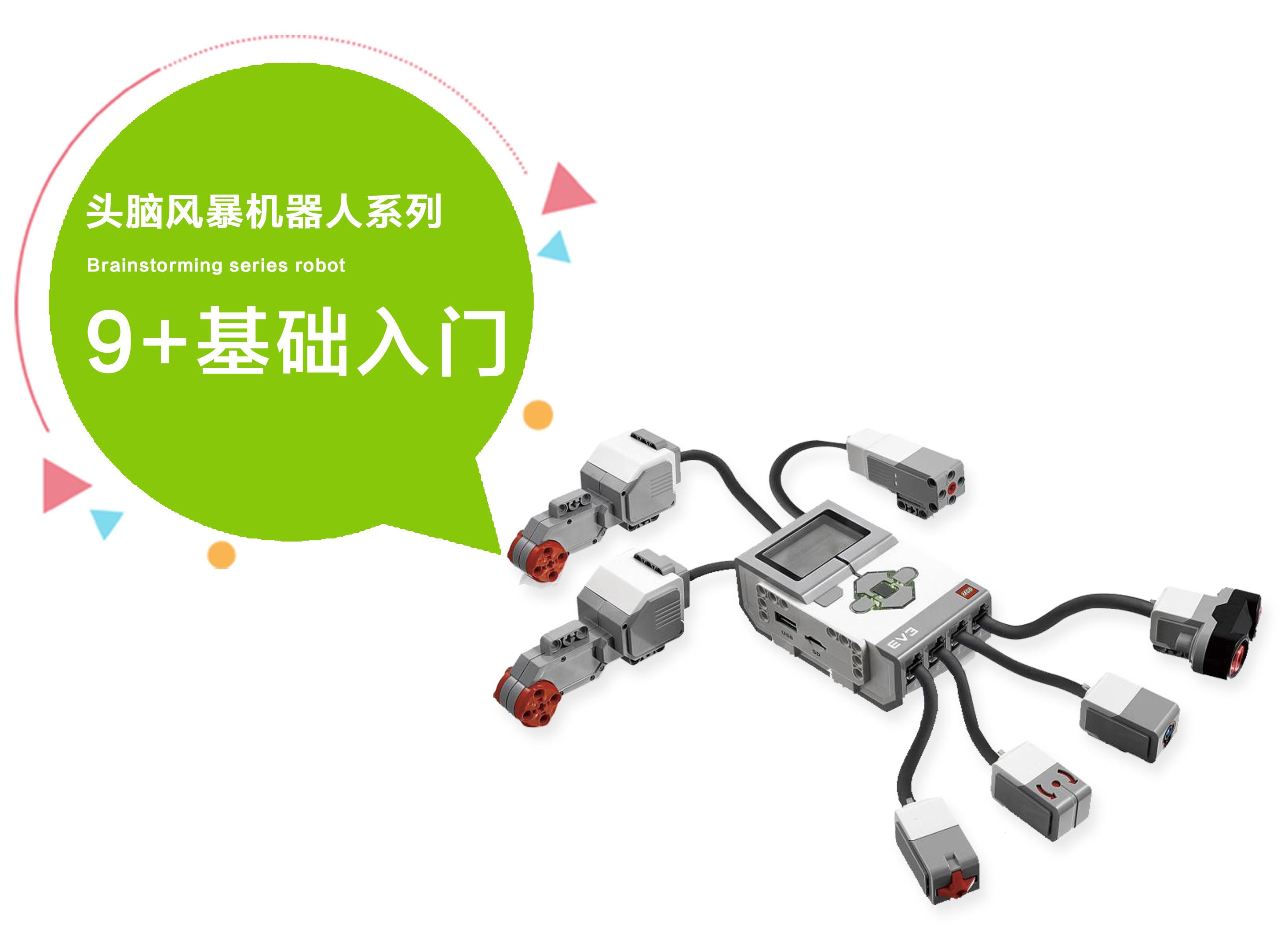 EV3課程