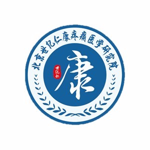 廣州世紀(jì)仁康