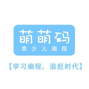 重慶萌萌碼少兒編程