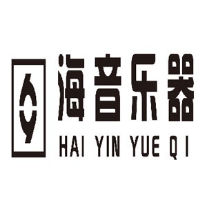 煙臺市招遠(yuǎn)海音樂器行