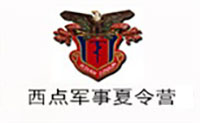 上海西點軍事冬夏令營