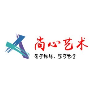 合肥尚心藝術