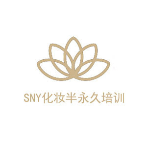 上海SNY化妝半永久培訓