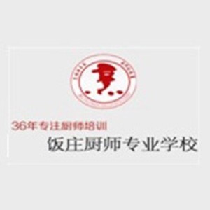 郑州北京饭庄厨师学校