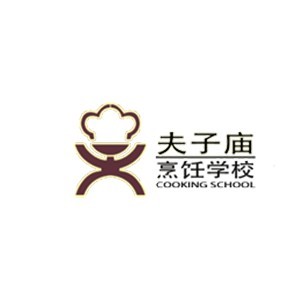 南京夫子廟烹飪學校