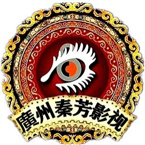 廣州秦芳影視化妝母嬰護(hù)理培訓(xùn)