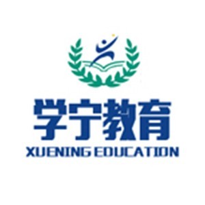 宁波学宁教育