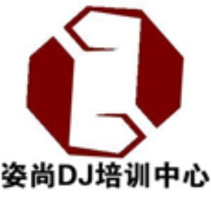 蘇州姿尚DJ培訓(xùn)