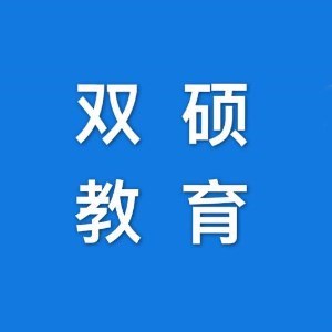 青島雙碩程序員培訓(xùn)學(xué)校