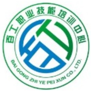 深圳百工職業(yè)技能培訓(xùn)