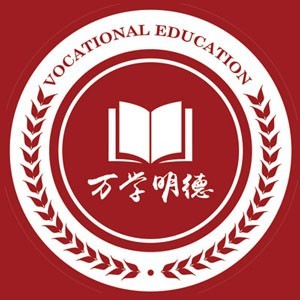 长春万学明德