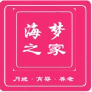 青岛海梦之家职业培训学校