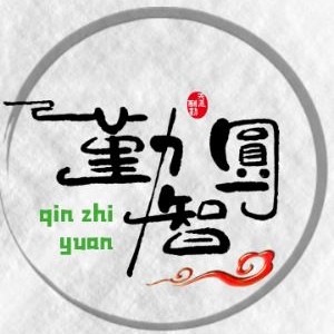 沈陽(yáng)勤智圓