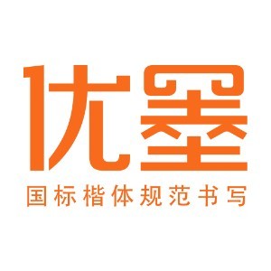 青岛优墨书法培训