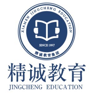 廈門精誠(chéng)教育