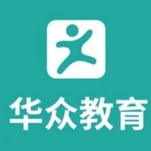 東莞高埗華眾教育培訓