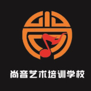 郑州尚音艺术培训学校