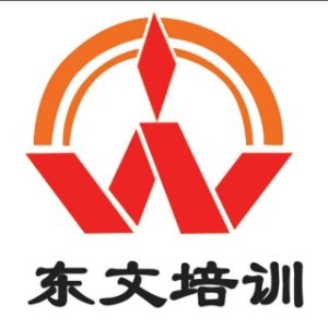 石家莊東文設(shè)計(jì)培訓(xùn)