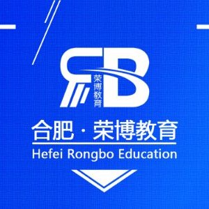 合肥榮博電腦設(shè)計培訓