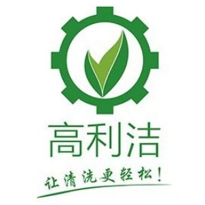 中山高利潔家電清洗培訓