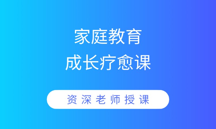 天津二級(jí)心理咨詢師培訓(xùn)