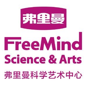 廈門弗里曼科學藝術中心