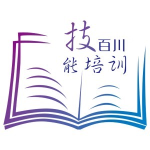 佛山百川職業培訓