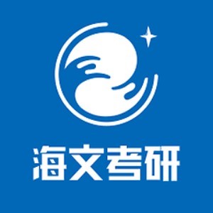 吉林萬學(xué)海文考研