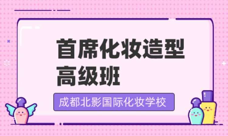 成都專業(yè)美甲培訓(xùn)班