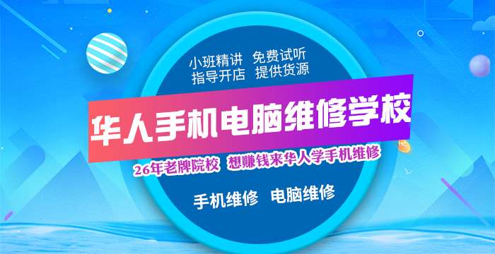 鄭州筆記本維修培訓