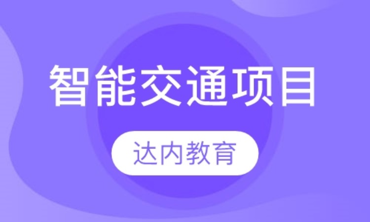 上海網絡工程師培訓中心