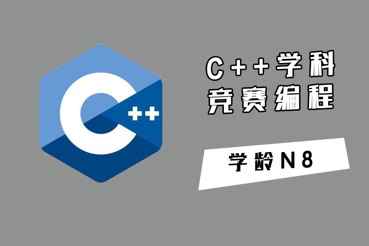 C++競賽編程