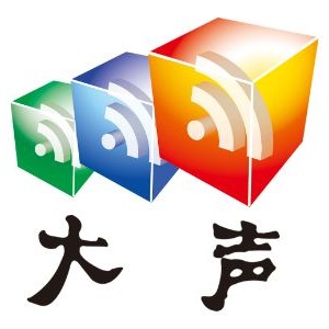 大聲教育集團(tuán)