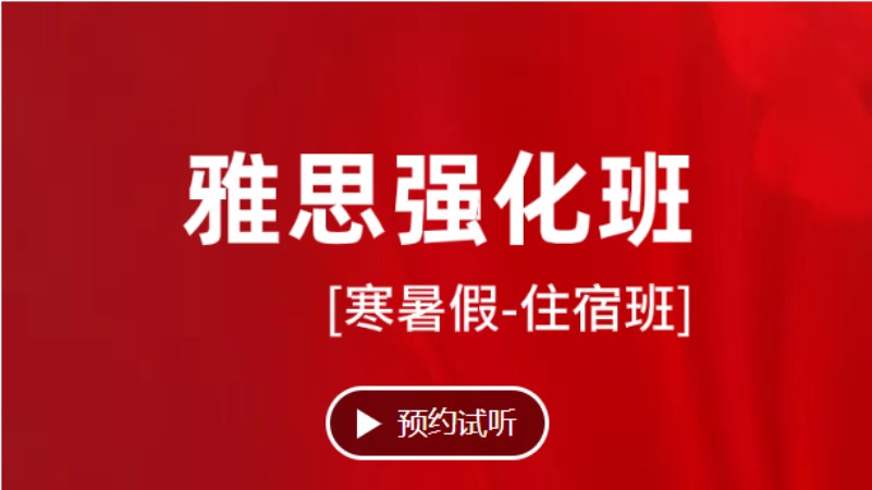 青島0基礎雅思課程