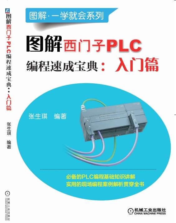 鄭州西門子plc培訓機構