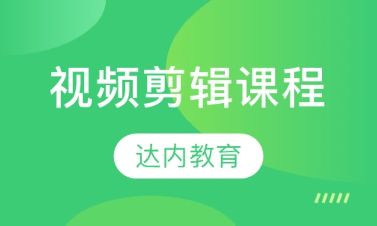 武漢影視后期學習機構