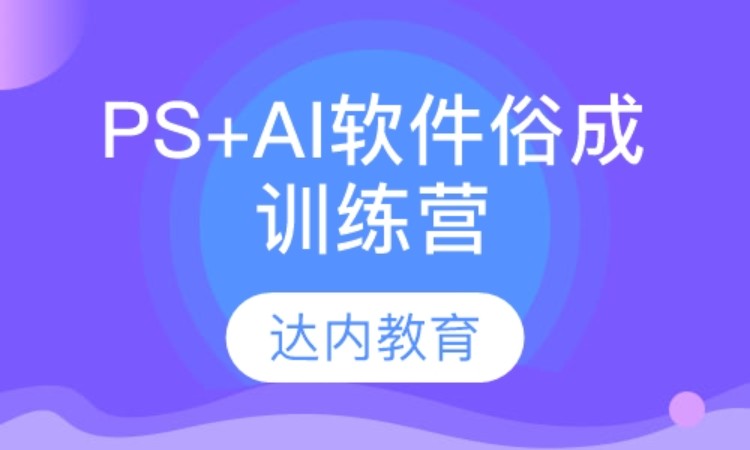 西安平面設計軟件培訓學校