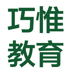 四川巧惟兒童能力康復(fù)中心